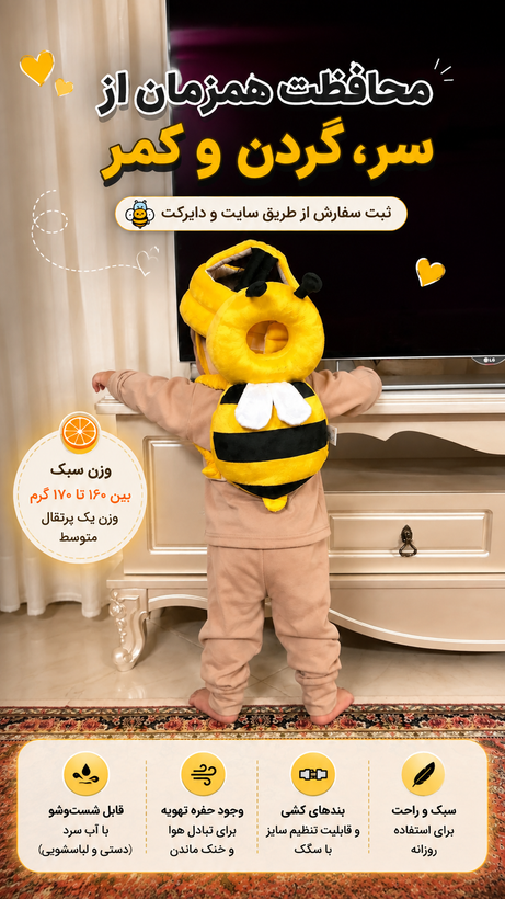 ست کلاه و کوله محافظ سر کودک