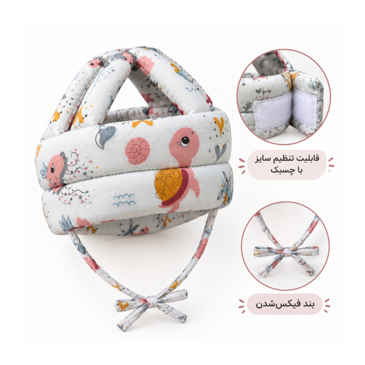 کلاه محافظ سر کودک